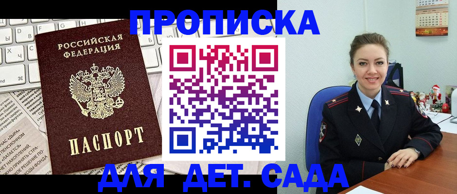 временная регистрация гарантия в Пермском крае