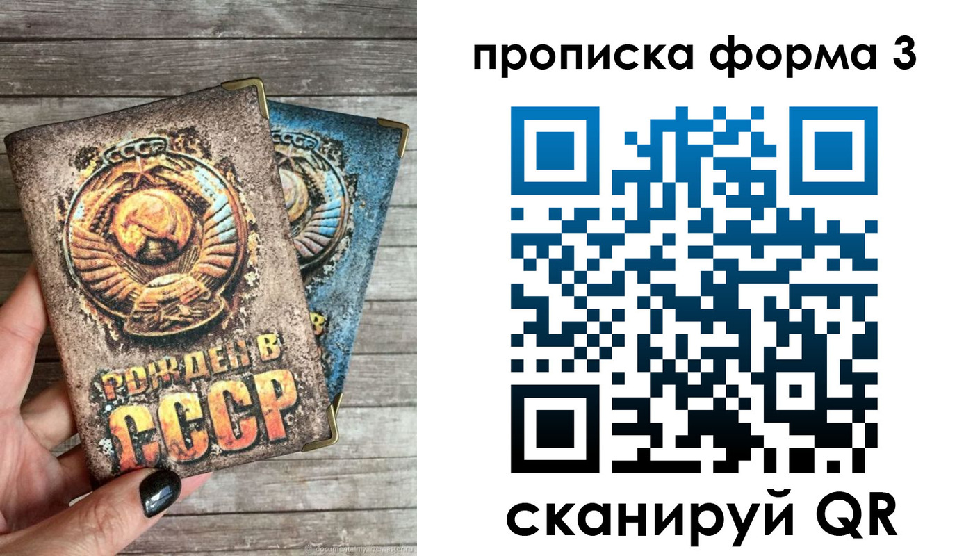 прописка для работы в Пермском крае