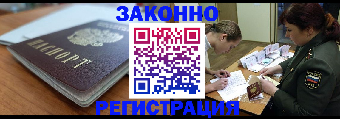 прописка паспорт в Пермском крае