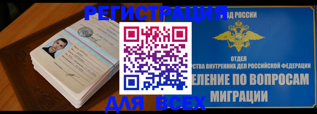 прописка для работы в Пермском крае