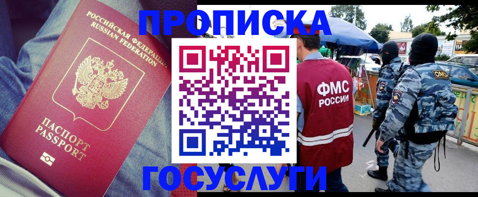 временная регистрация 2025 в Пермском крае