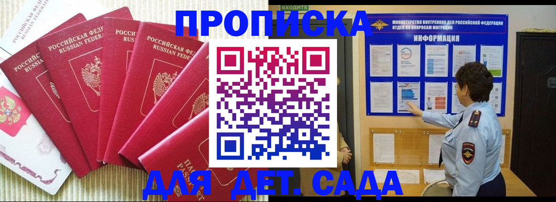 прописка иностранных граждан в Пермском крае