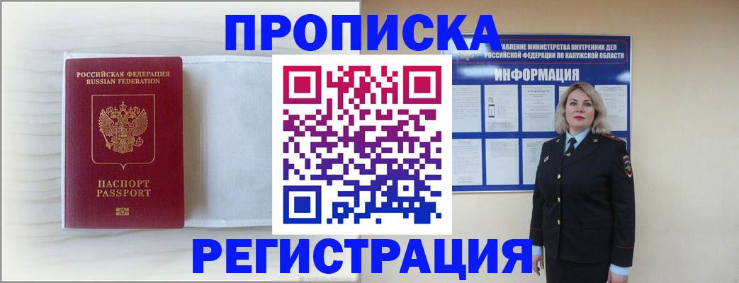 временная регистрация в Пермском крае