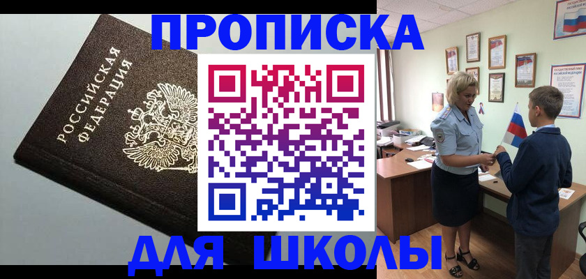 где прописаться в Пермском крае