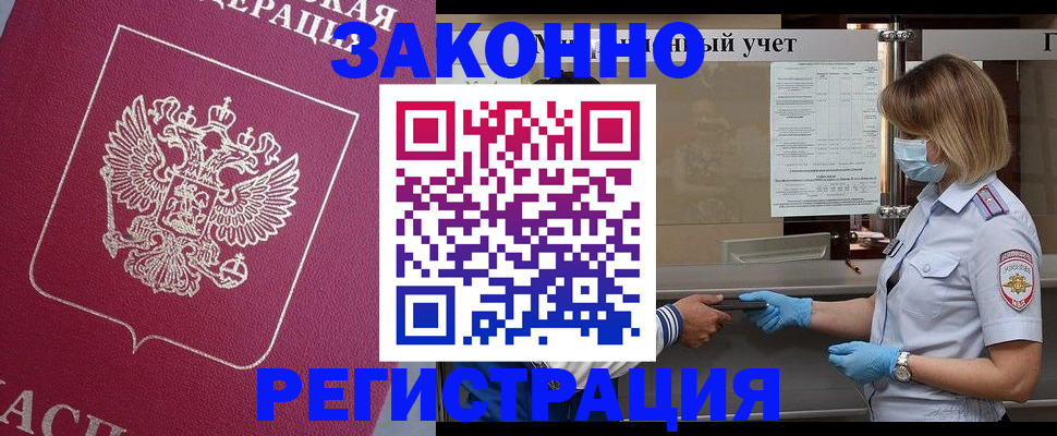 временная регистрация в квартире в Пермском крае